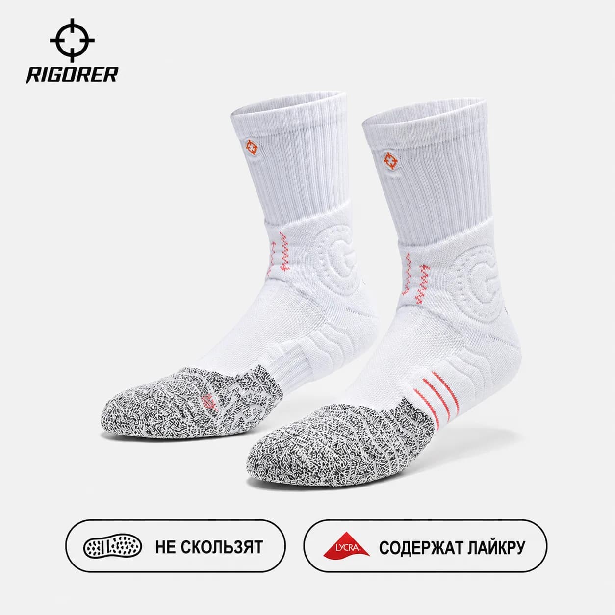 Спортивные носки Rigorer